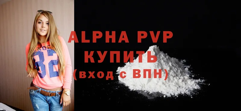 blacksprut маркетплейс  Кумертау  Alpha-PVP Соль 