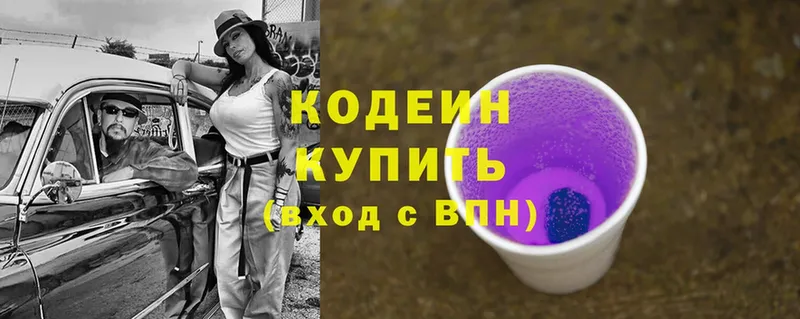 Кодеиновый сироп Lean Purple Drank  Кумертау 